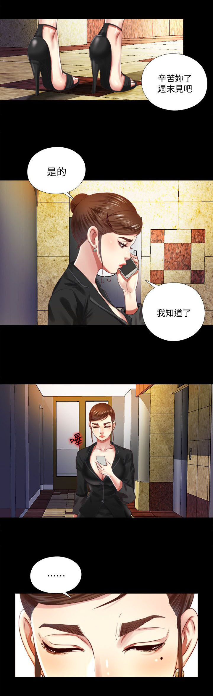 第16章：教导7
