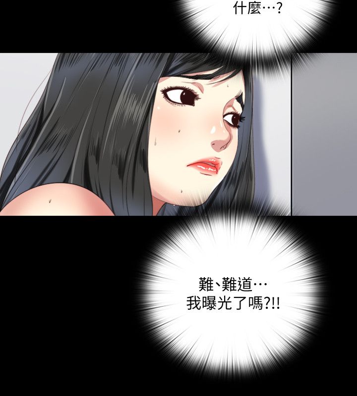 第8章：曝光6