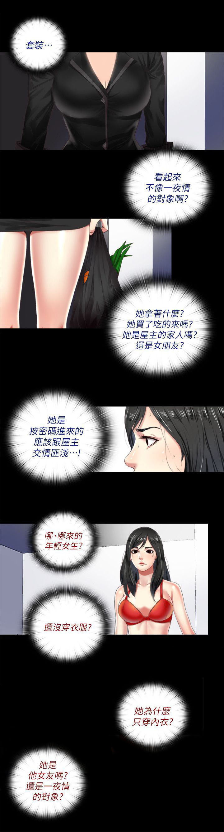 第11章：警戒1