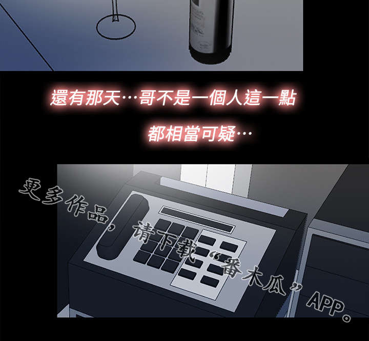 第40章：死因1