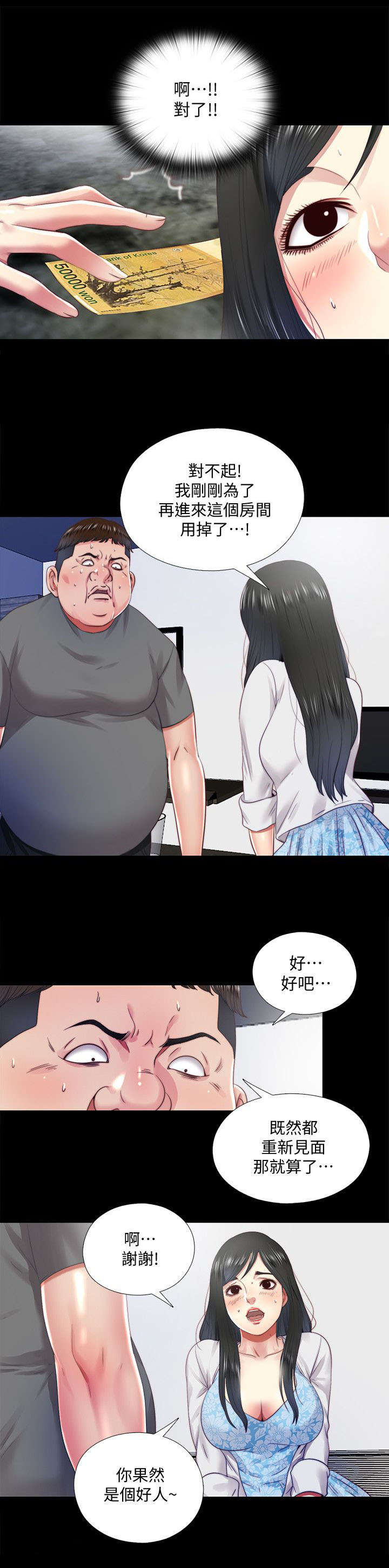 第32章：交还6