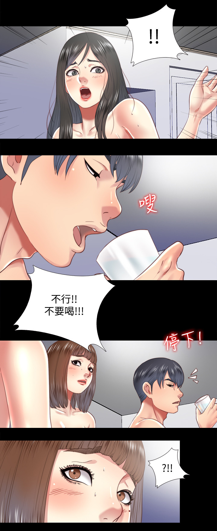 第53章：冰的水8