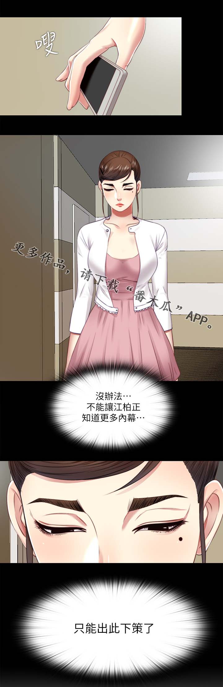 第36章：报仇2
