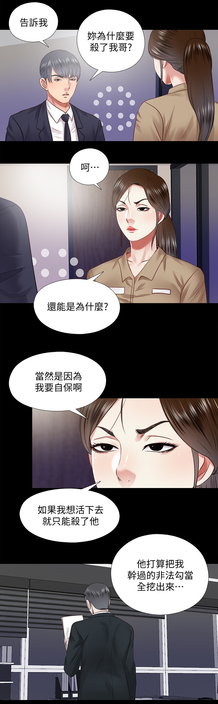 第63章：结束7