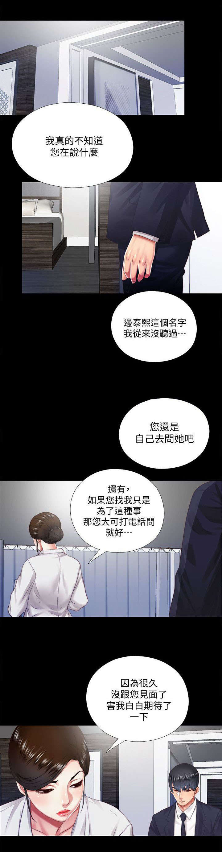 第32章：交还0