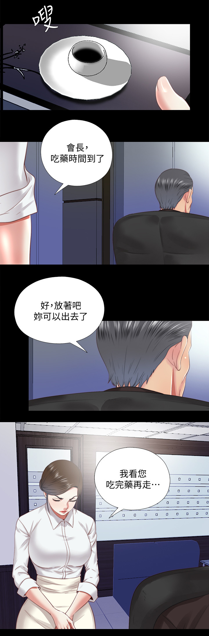 第53章：冰的水0