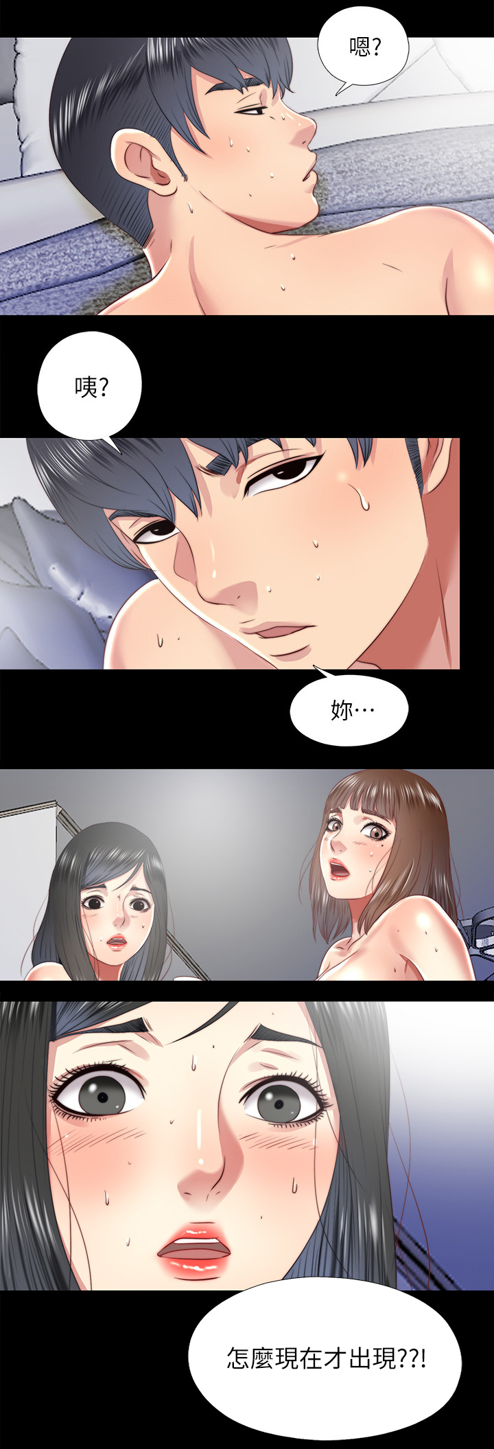 第50章：误会10