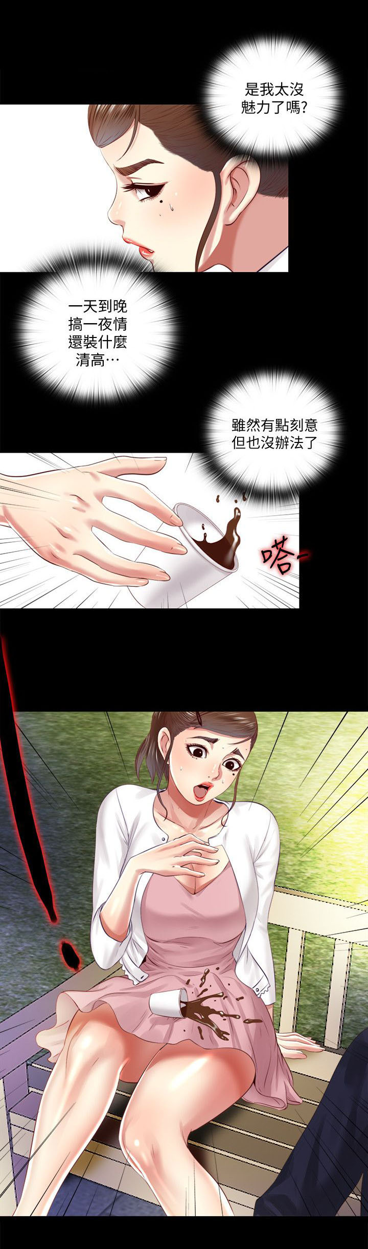 第22章：约见2