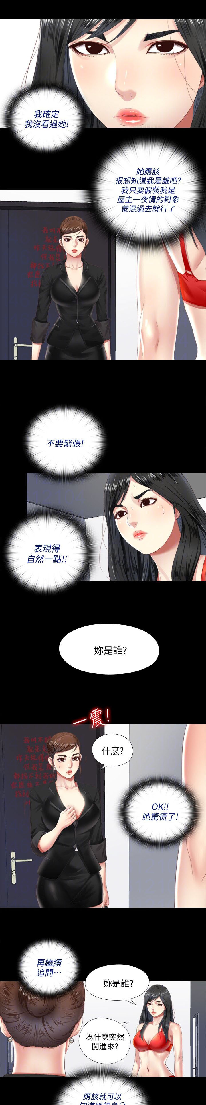 第12章：忽悠1