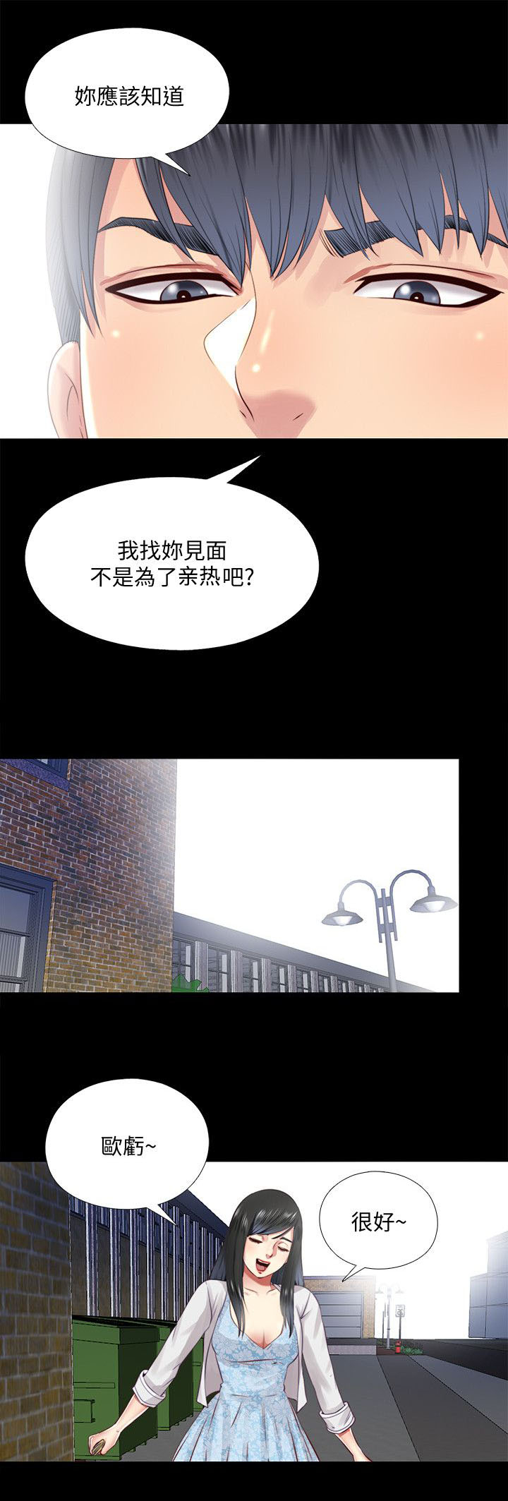 第29章：项链5