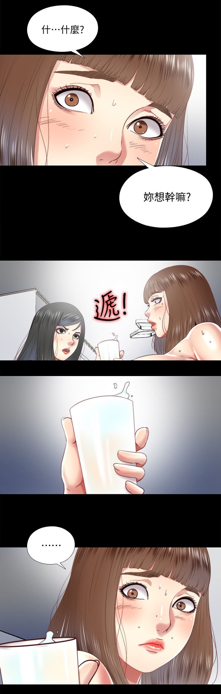 第51章：你喝10