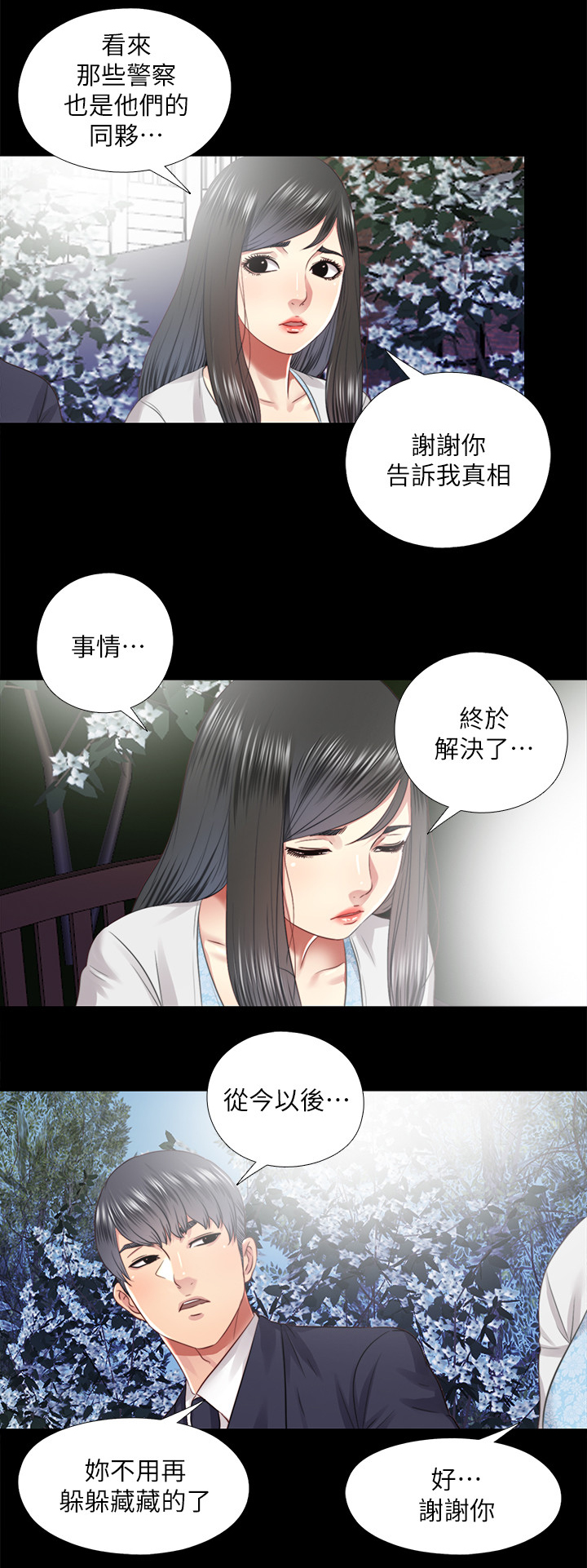 第64章：未来生活(完结)1