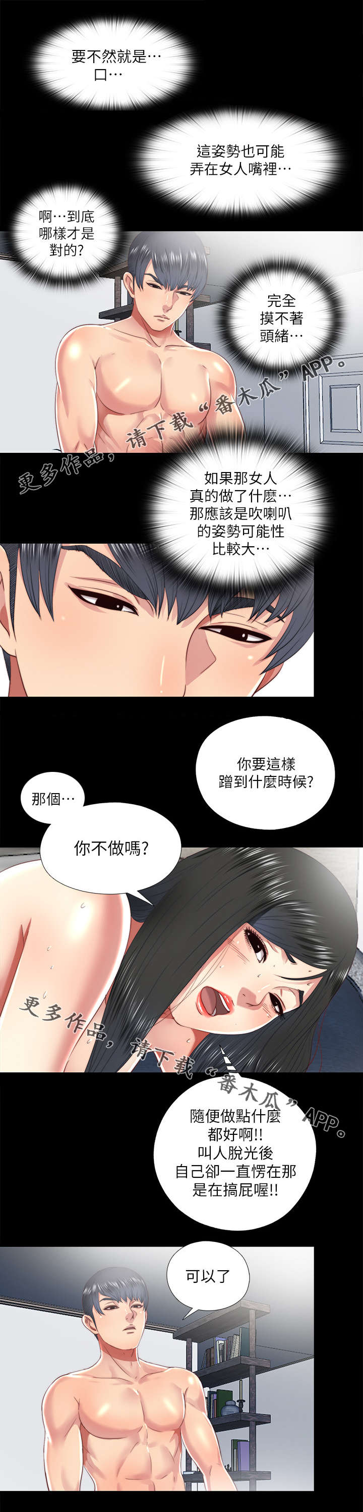 第41章：夜访2