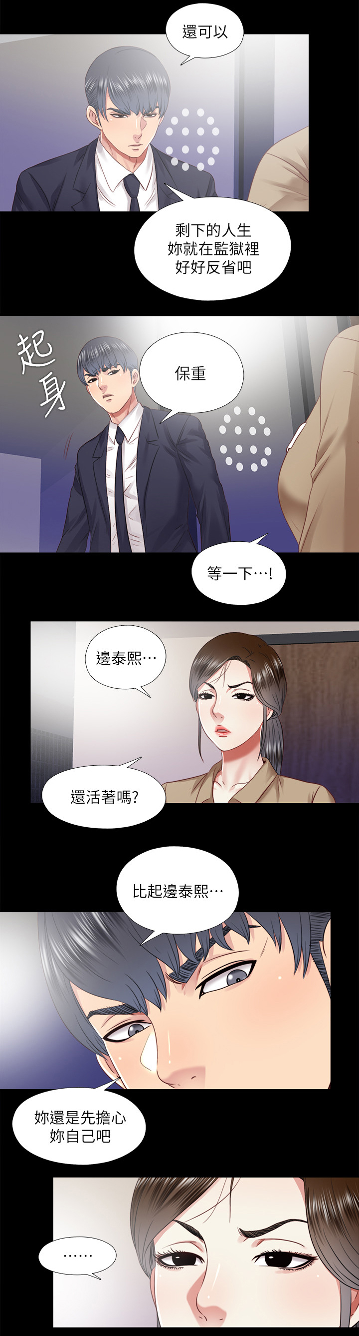 第63章：结束10