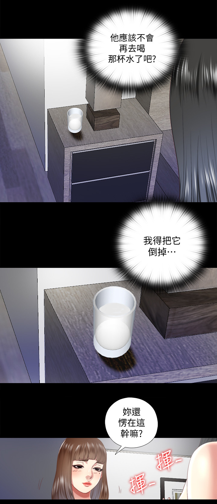 第54章：回答我5