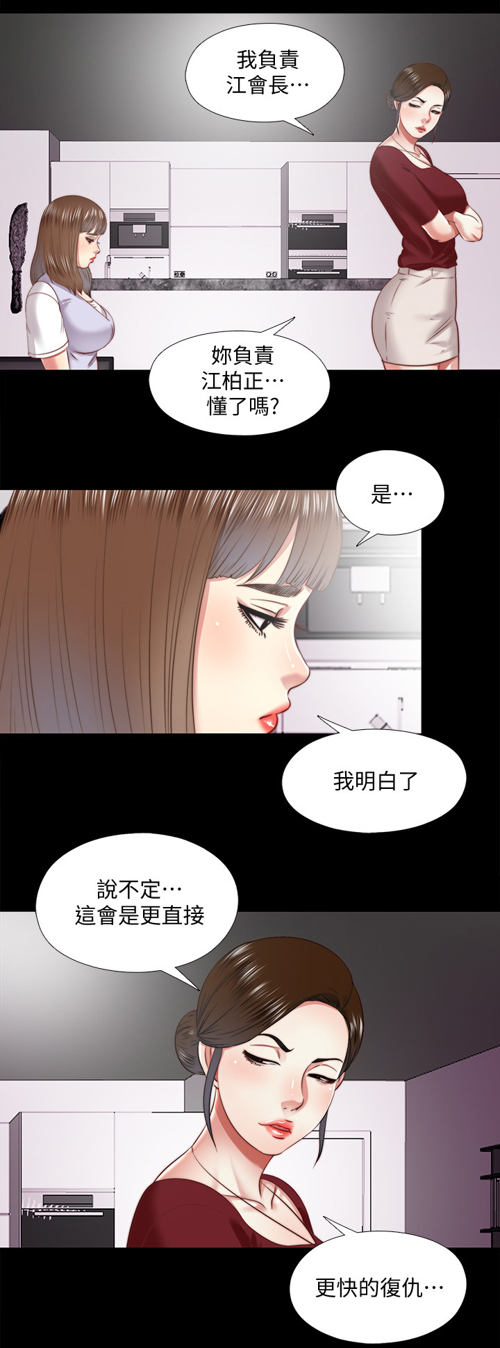 第49章：机会只有一次5