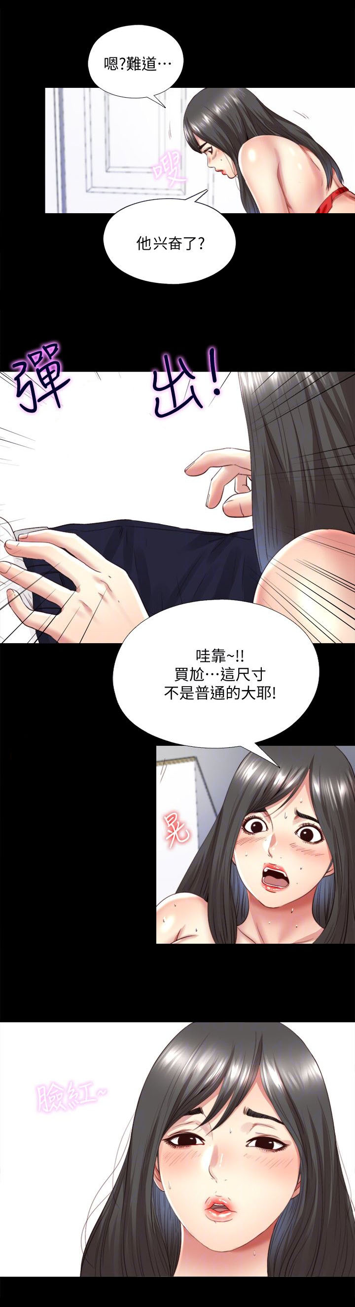 第7章：清醒3