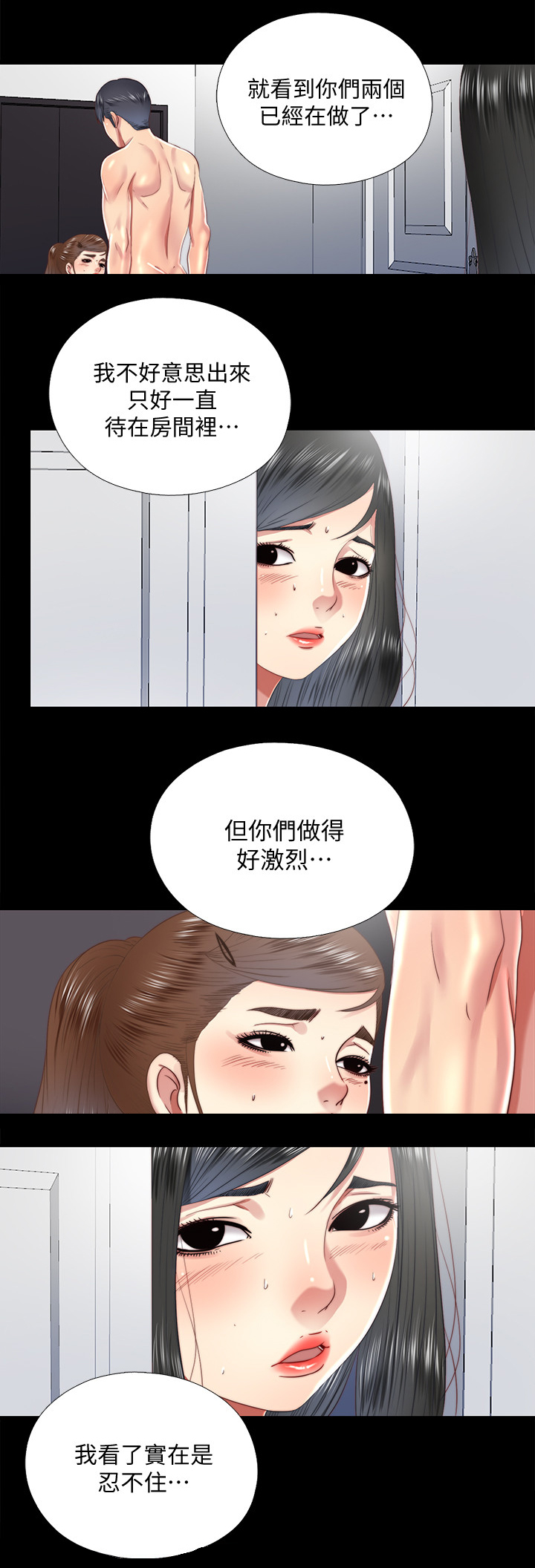第51章：你喝4