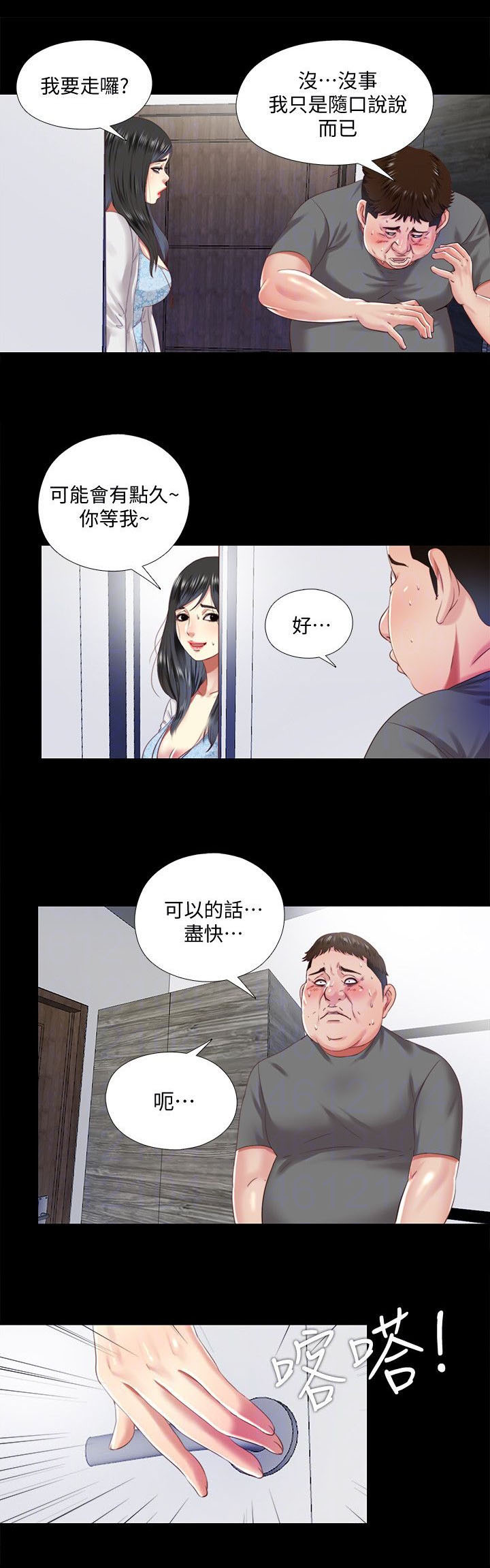 第26章：拜托0