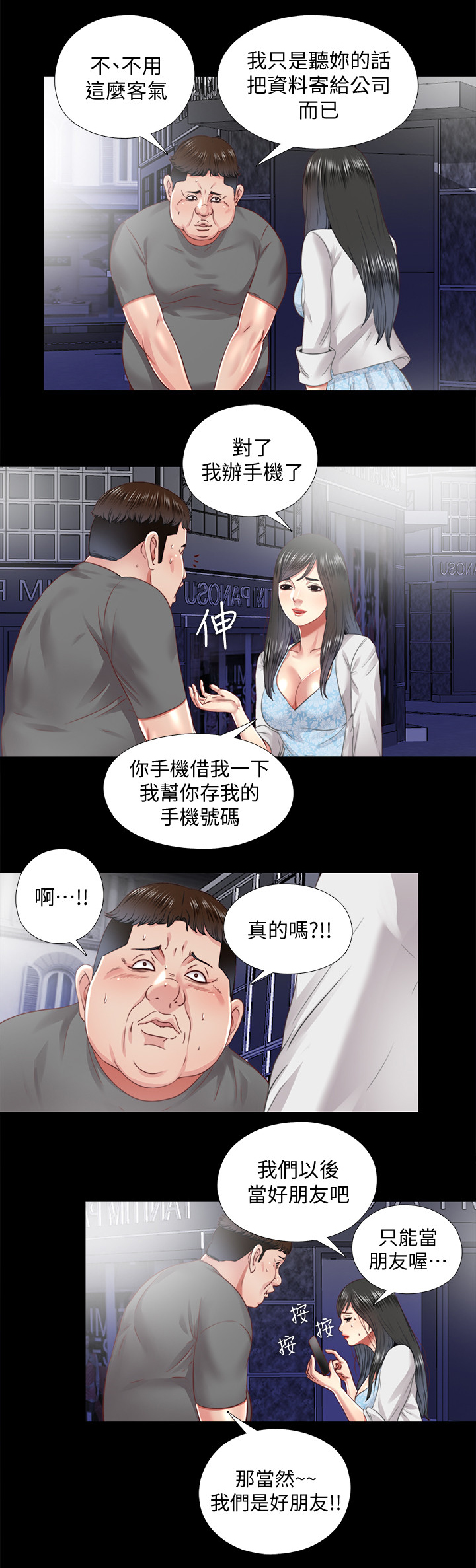 第64章：未来生活(完结)3