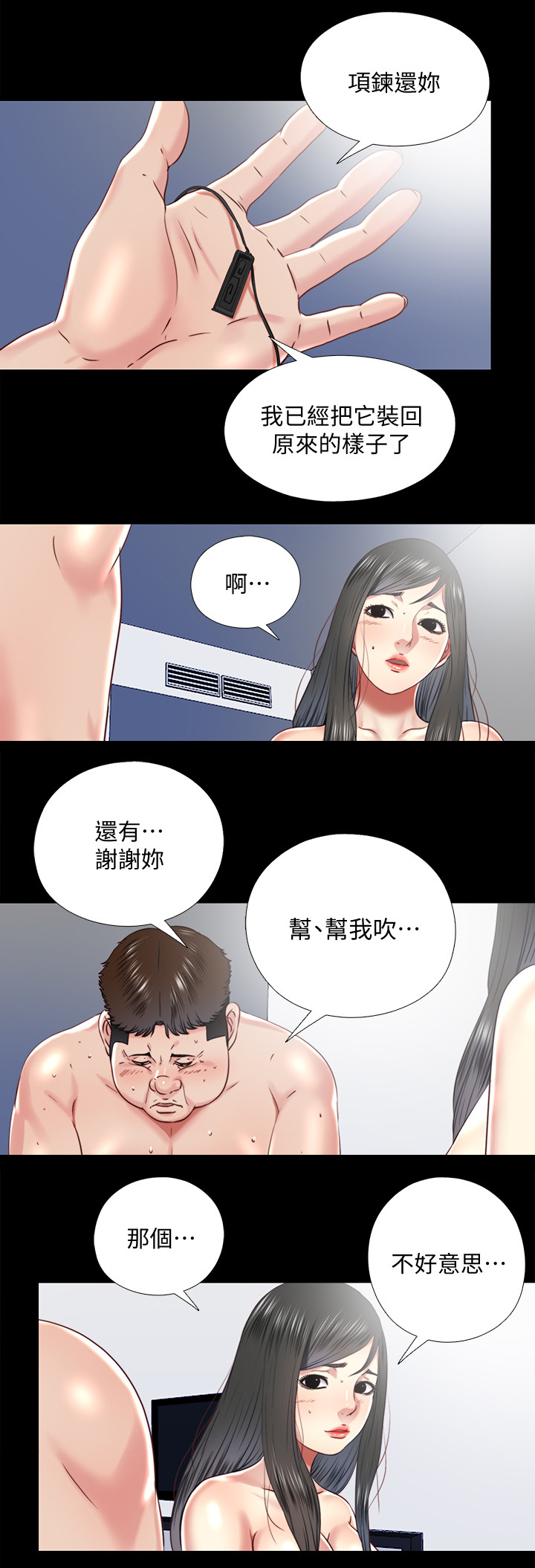 第59章：套路2