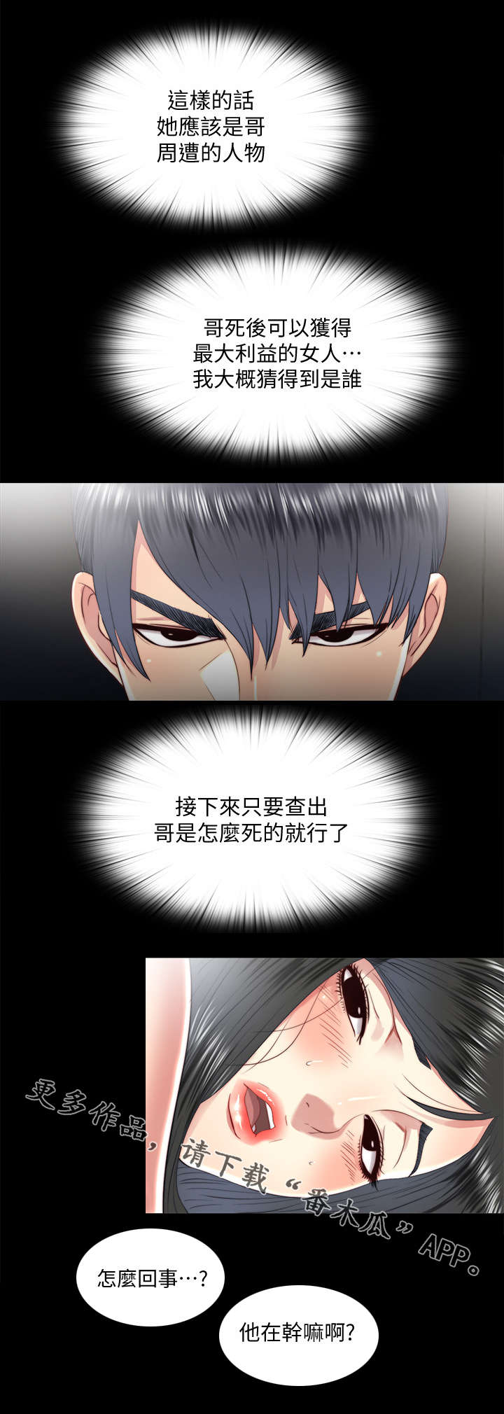 第40章：死因7