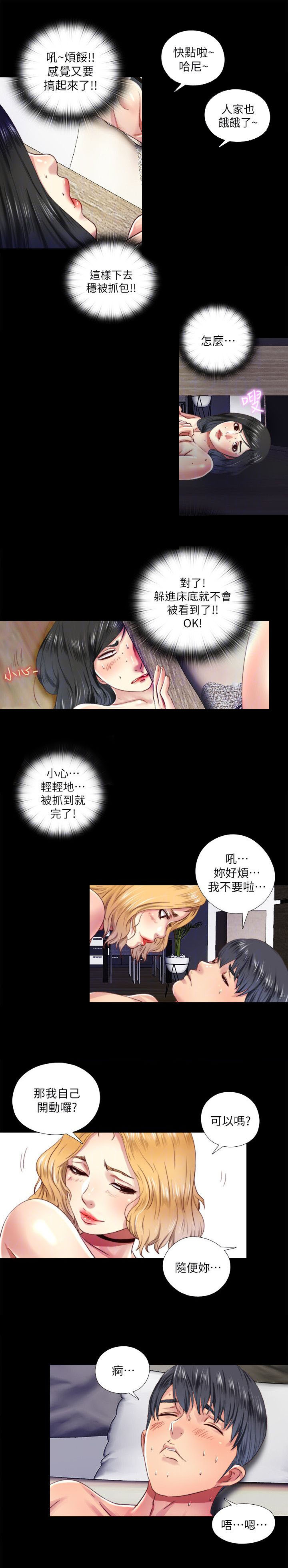 第17章：躲藏1