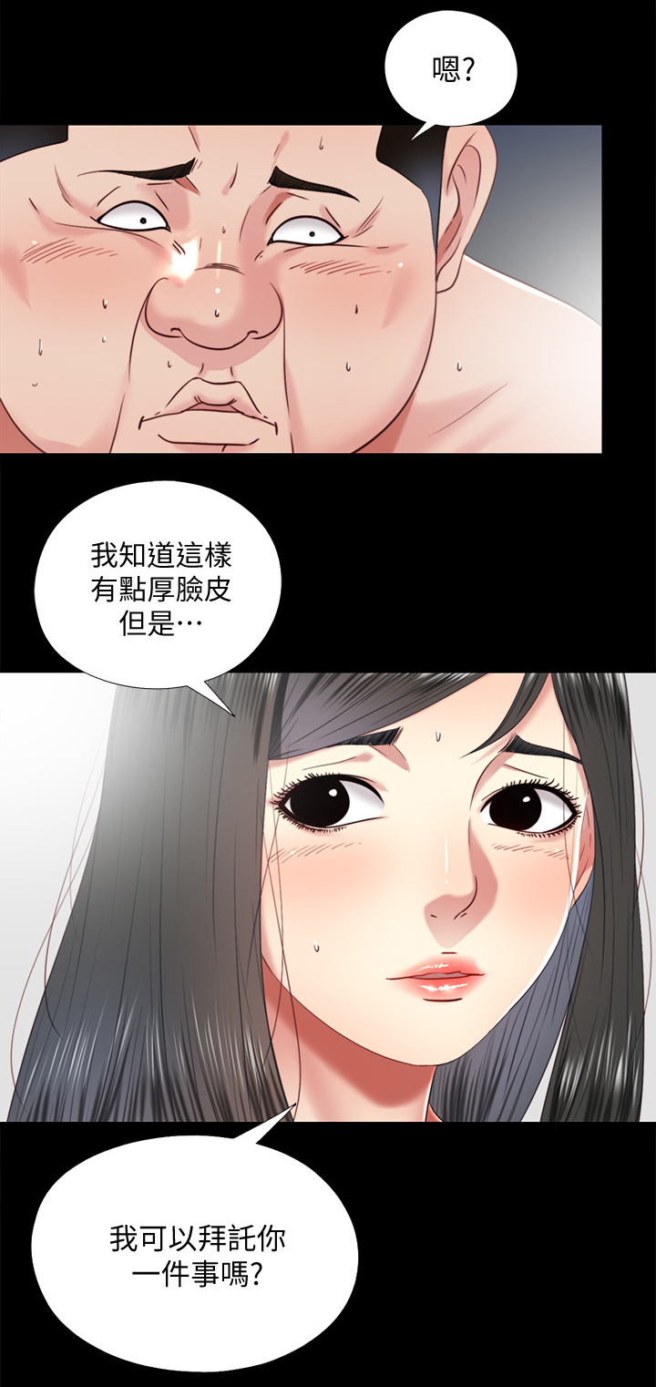 第59章：套路3