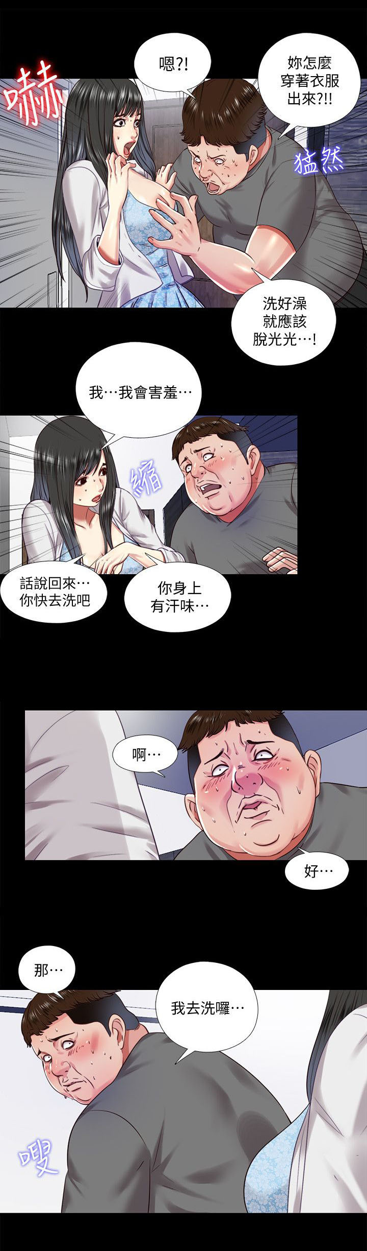 第27章：饭店1