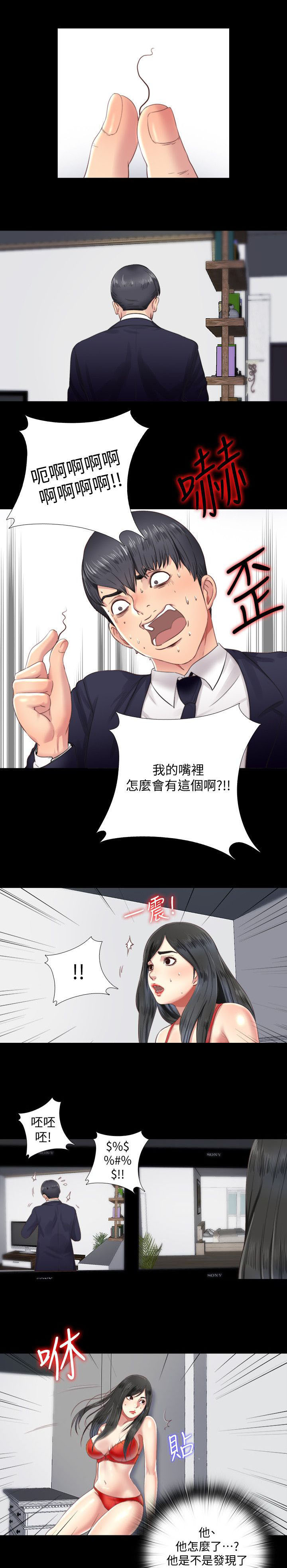 第8章：曝光5