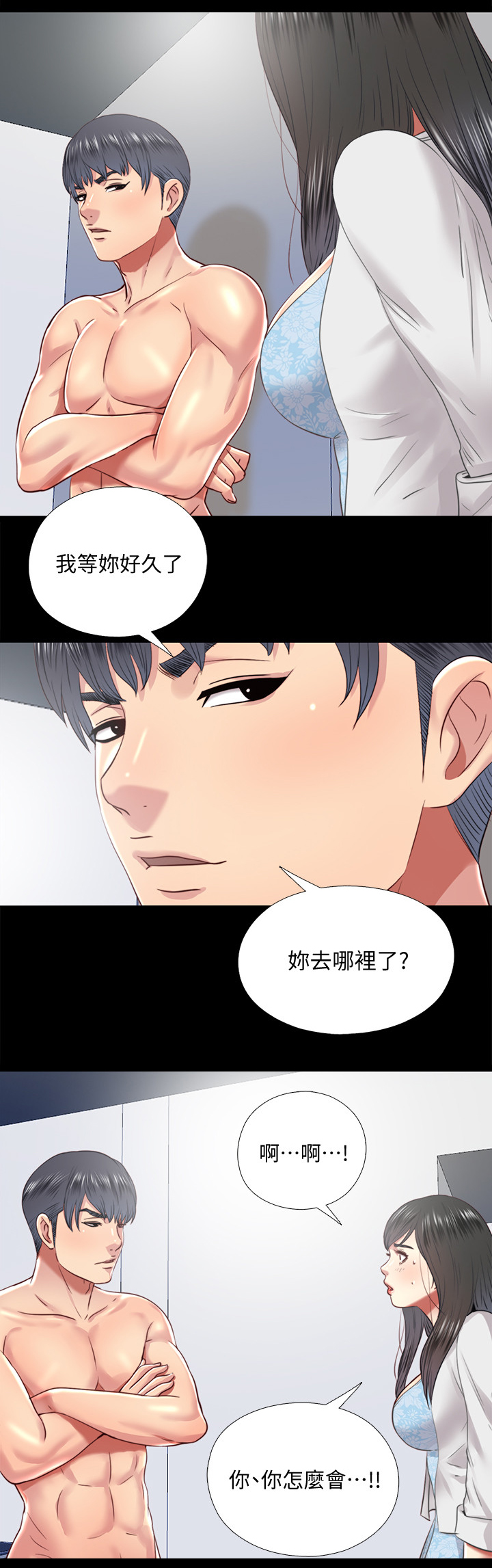 第60章：质问8