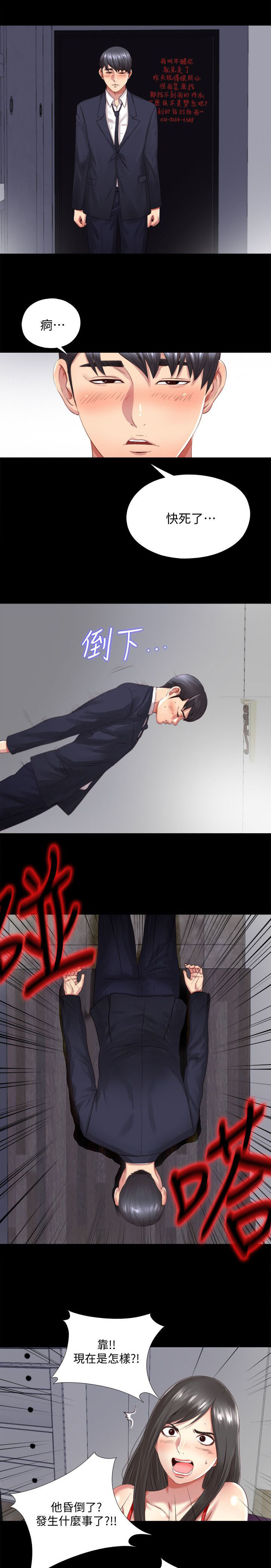 第5章：确认4