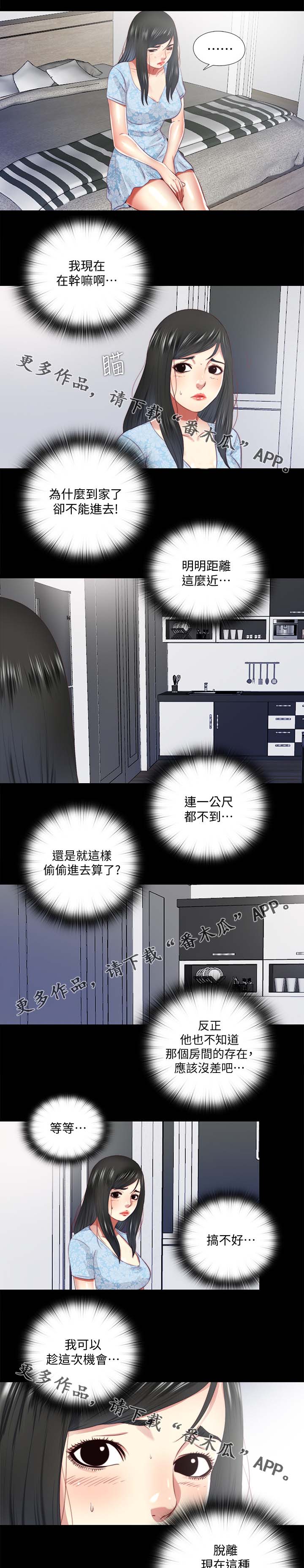 第36章：报仇8
