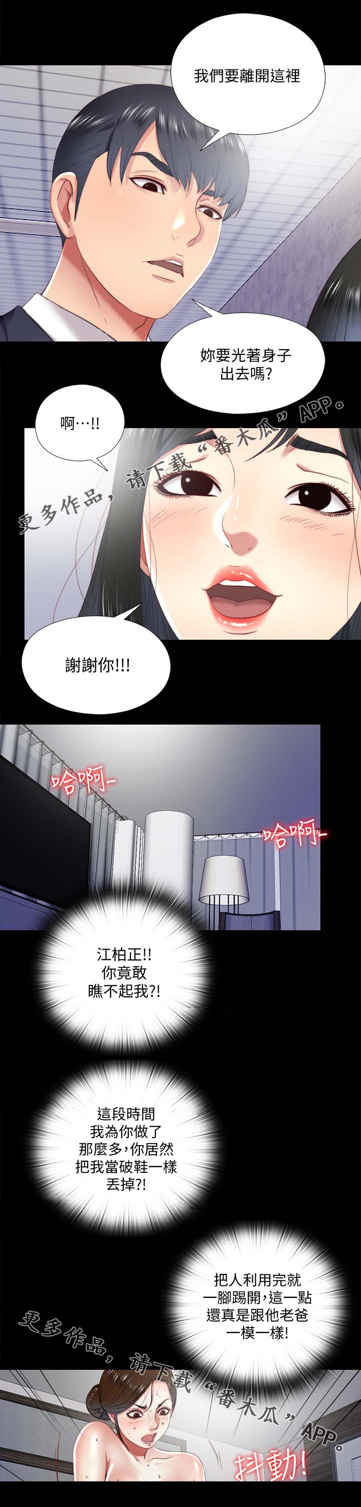 第35章：回家2