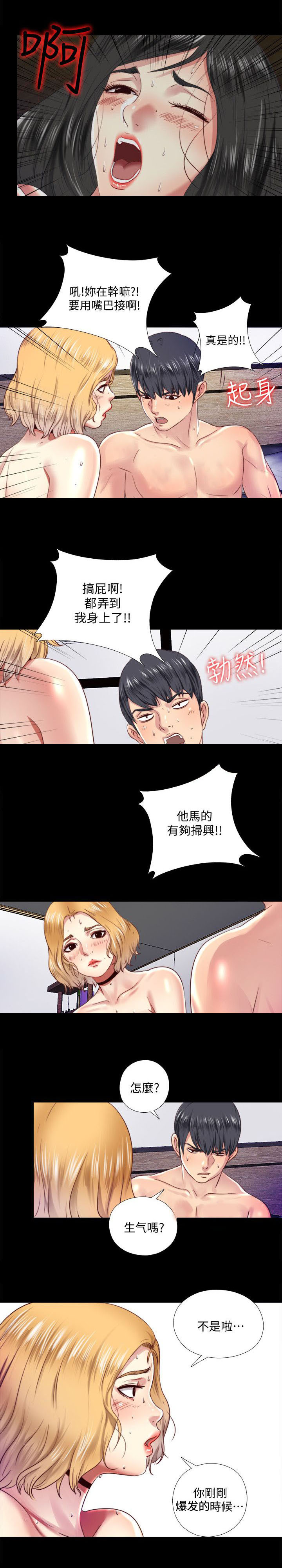 第17章：躲藏4