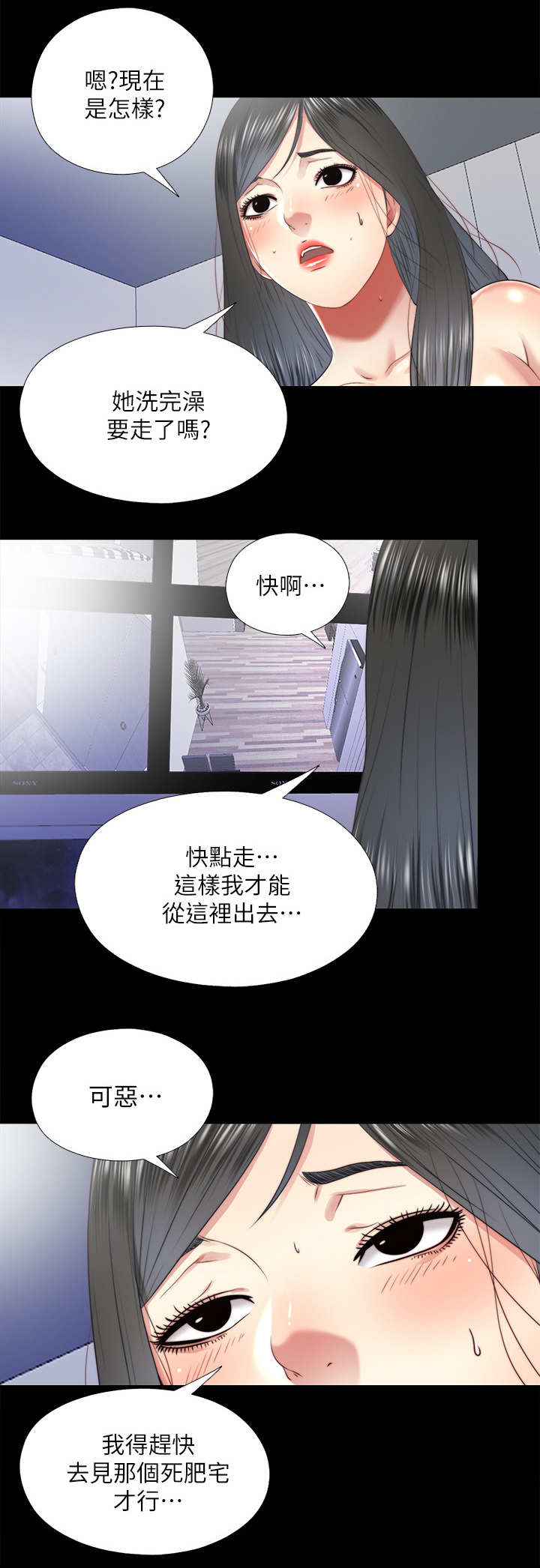 第49章：机会只有一次8