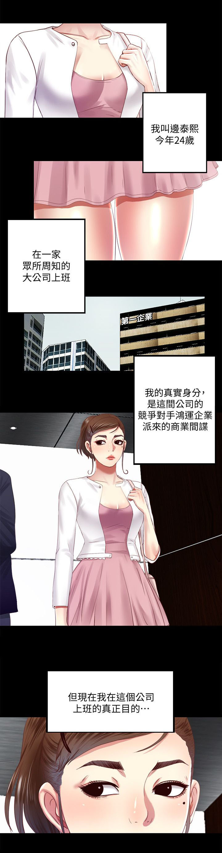 第20章：碍眼5