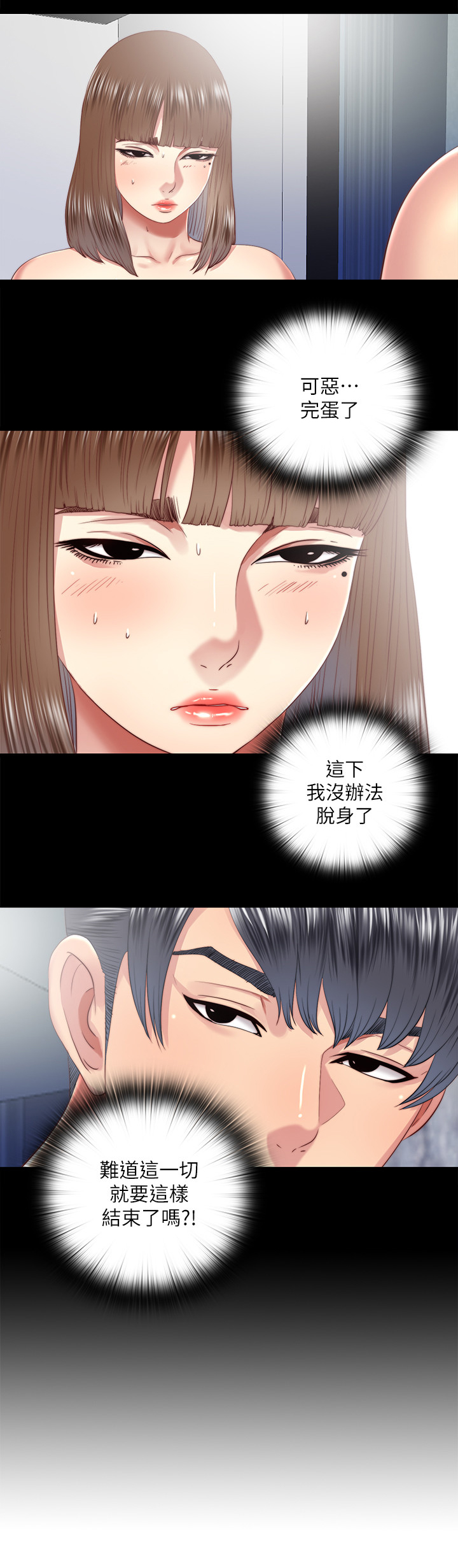 第57章：站不起来4