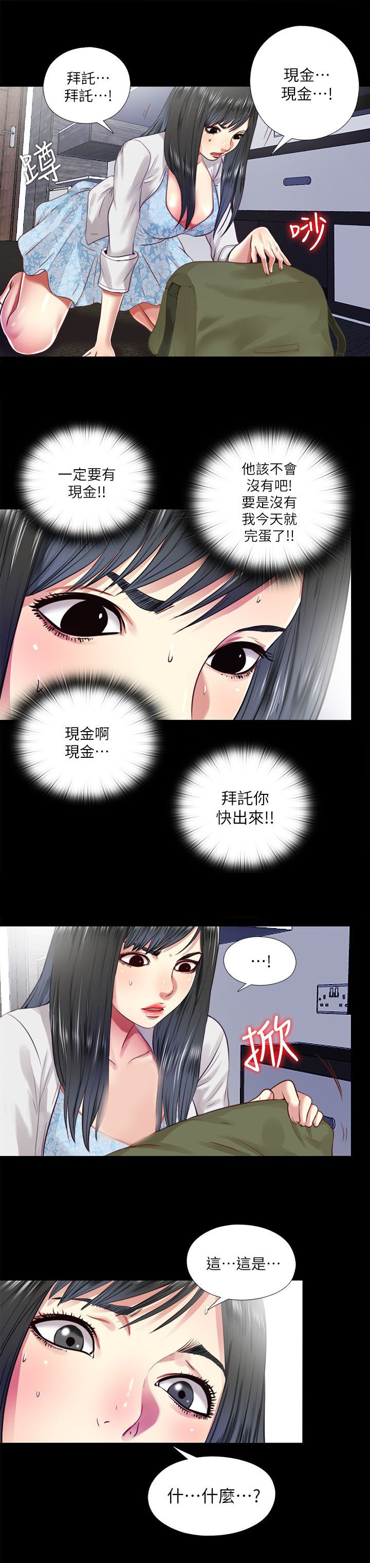 第27章：饭店5