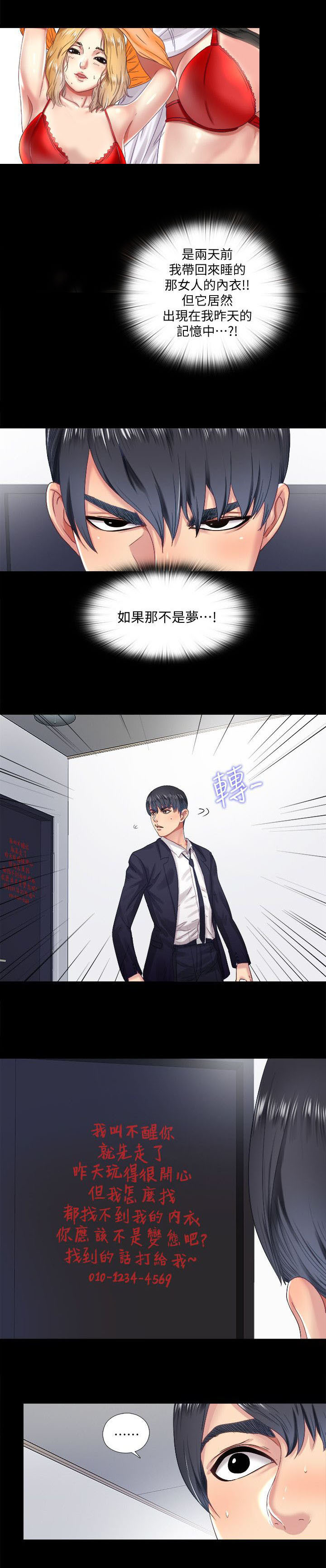 第13章：记忆8