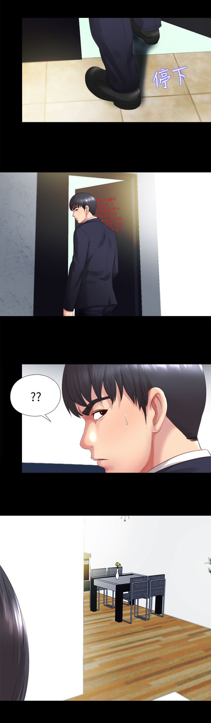 第3章：秘密同居3