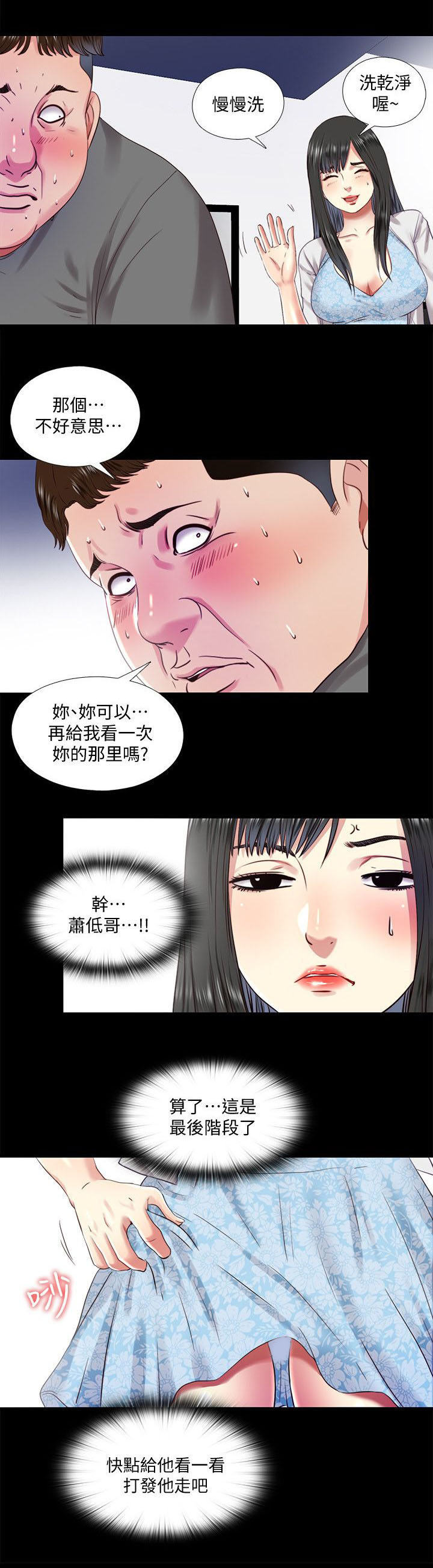第27章：饭店2