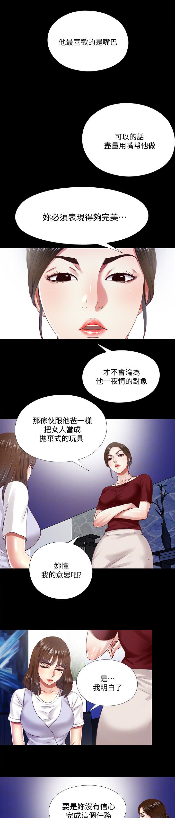 第23章：计划3