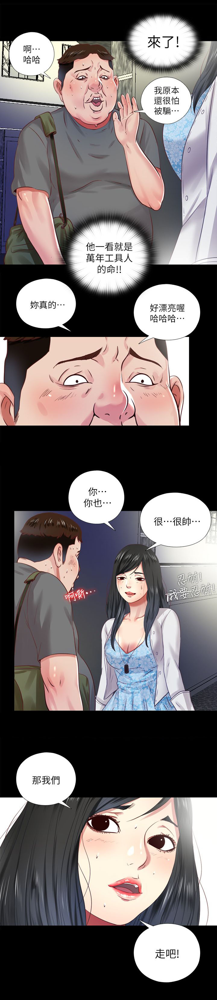 第22章：约见9