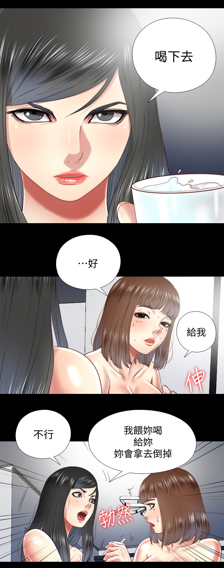 第51章：你喝11