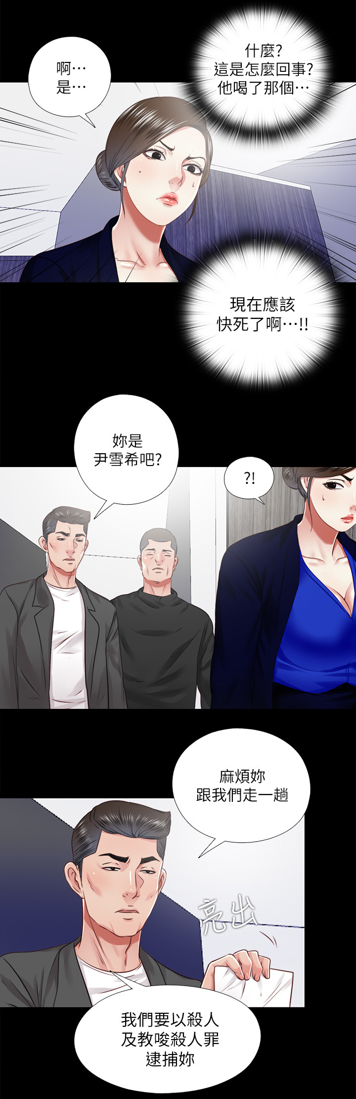 第63章：结束2