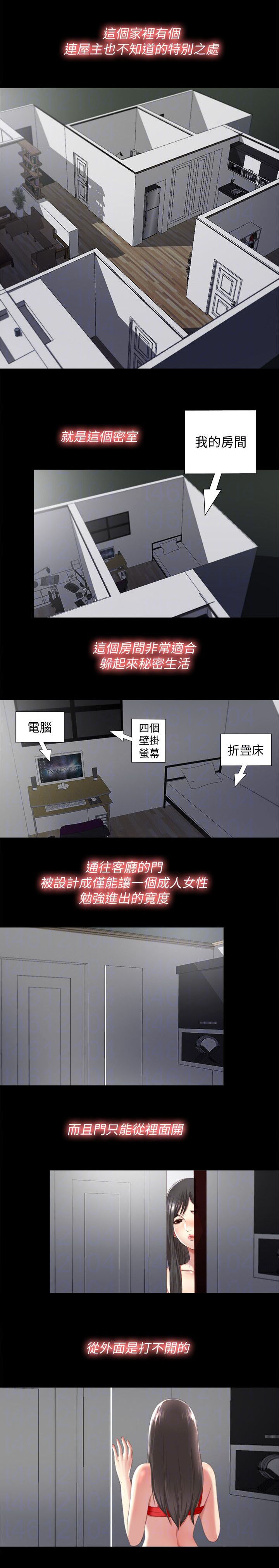 第4章：难搞3