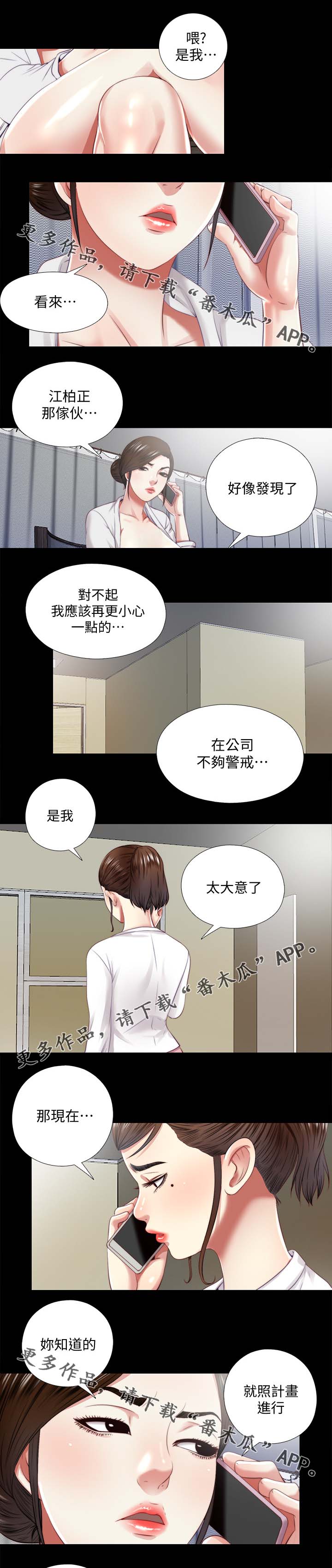 第36章：报仇0