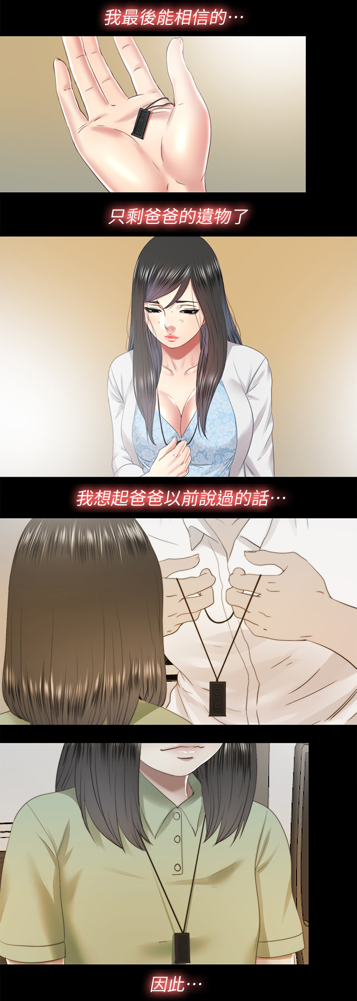 第62章：真相0