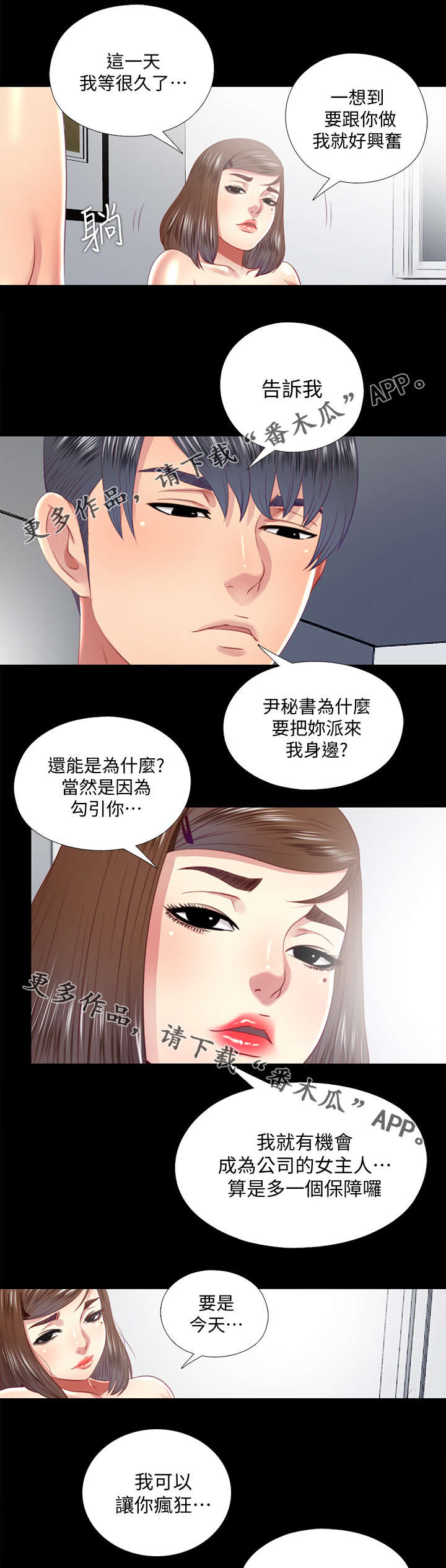第44章：消失2